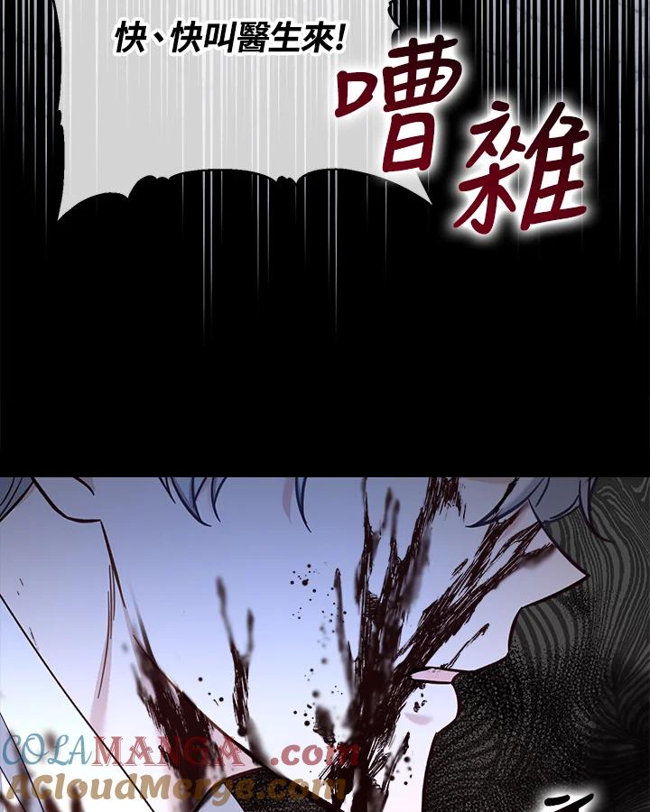 《解救好战丈夫的女儿》第51话 第113页