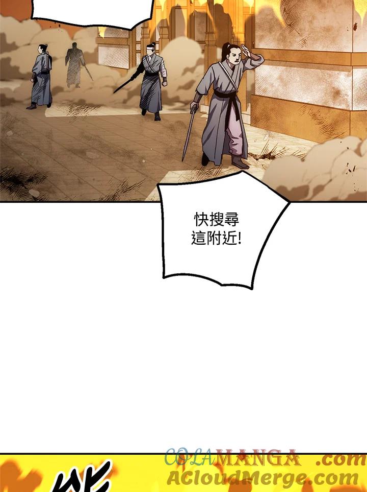 《修罗传说：毒龙》第50话 第21页