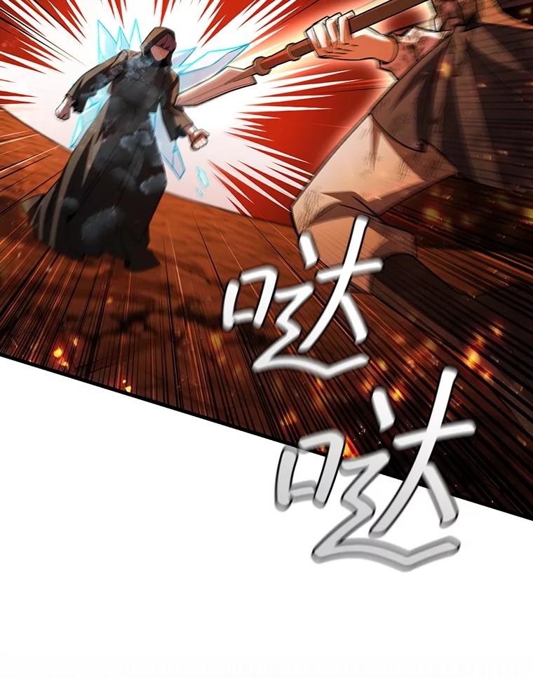 《噬龙魔法师》50.考验 第67页