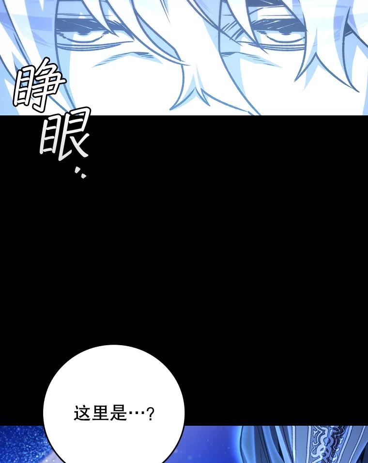 《噬龙魔法师》50.考验 第114页