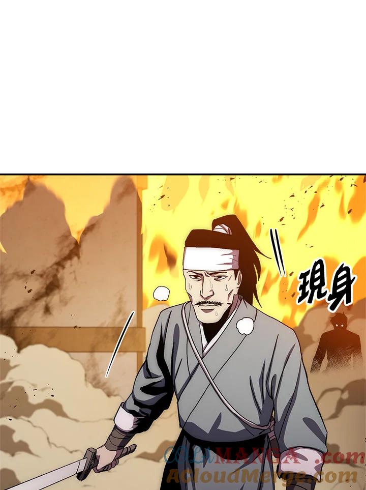 《修罗传说：毒龙》第50话 第29页