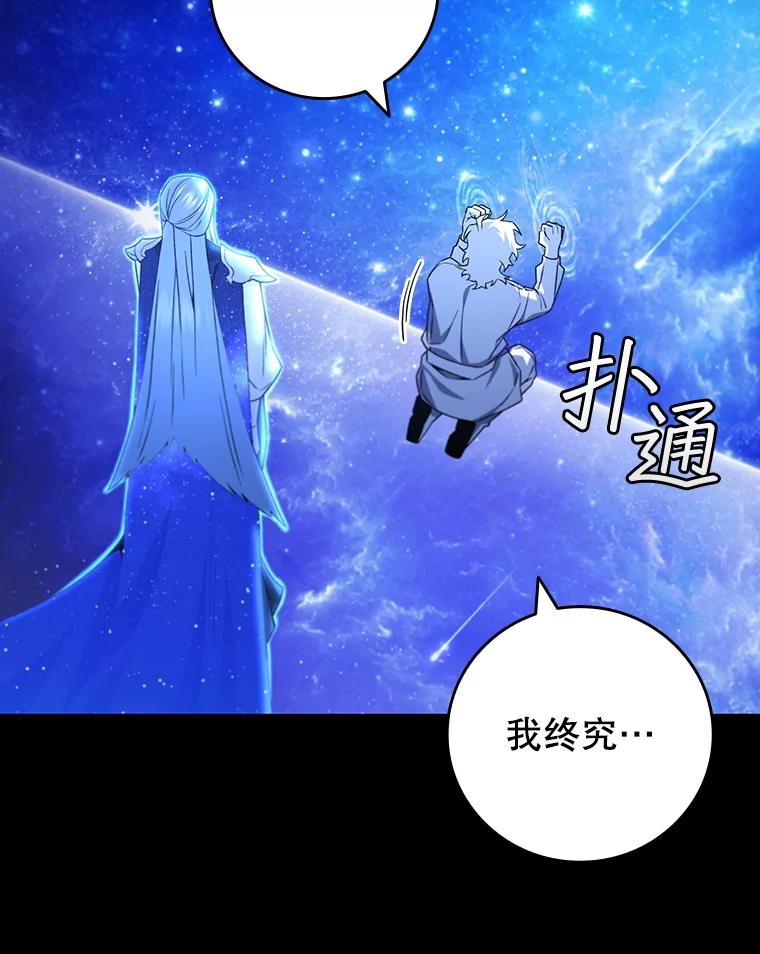 《噬龙魔法师》50.考验 第127页