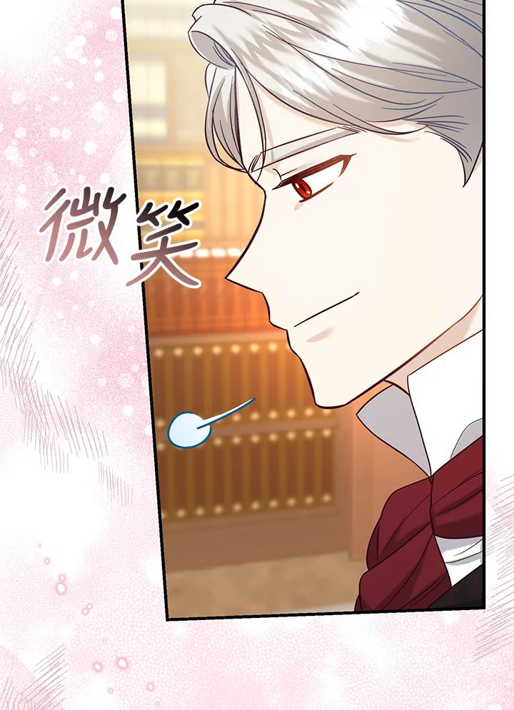 《解救好战丈夫的女儿》第51话 第40页