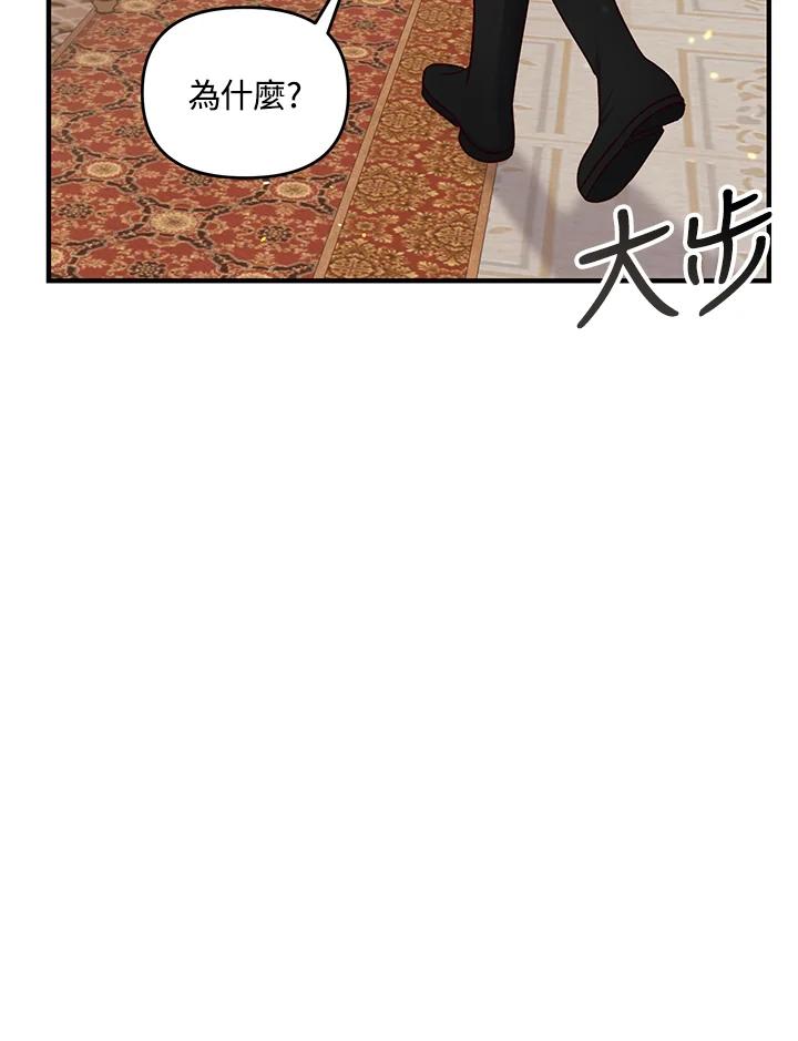 《解救好战丈夫的女儿》第51话 第51页
