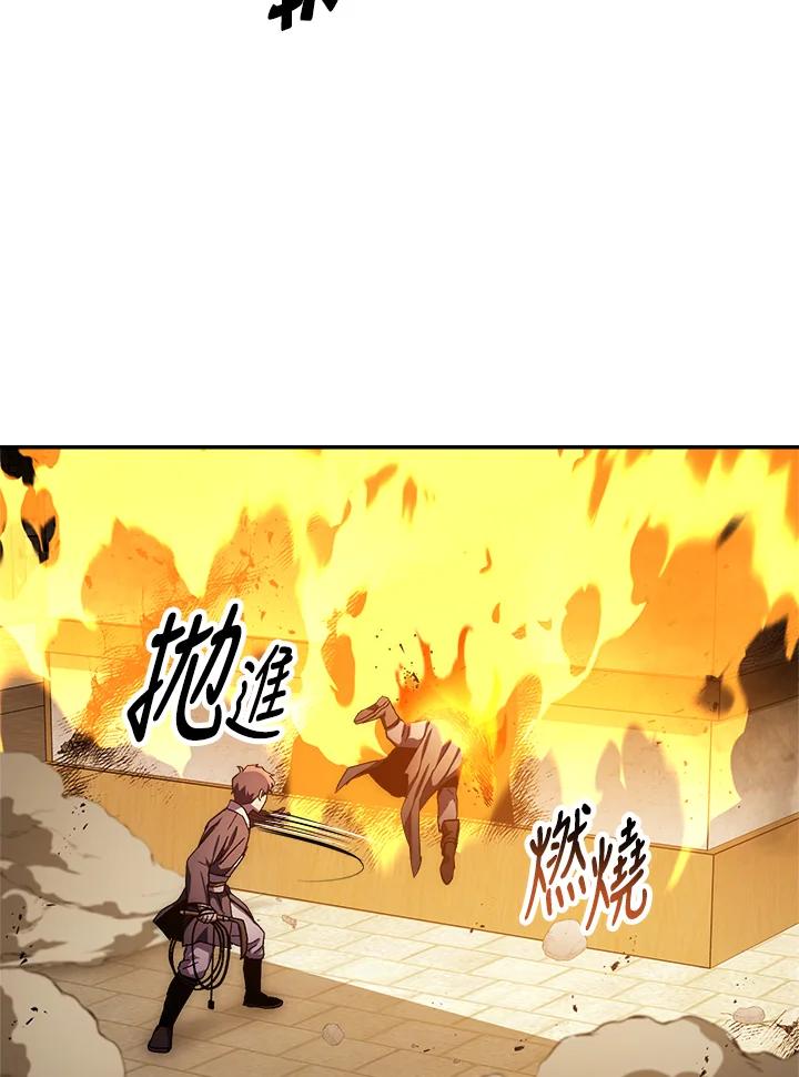 《修罗传说：毒龙》第50话 第34页