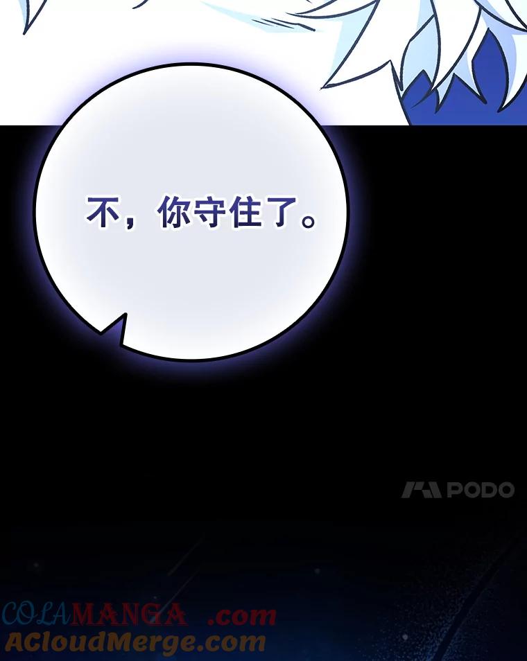 《噬龙魔法师》50.考验 第129页