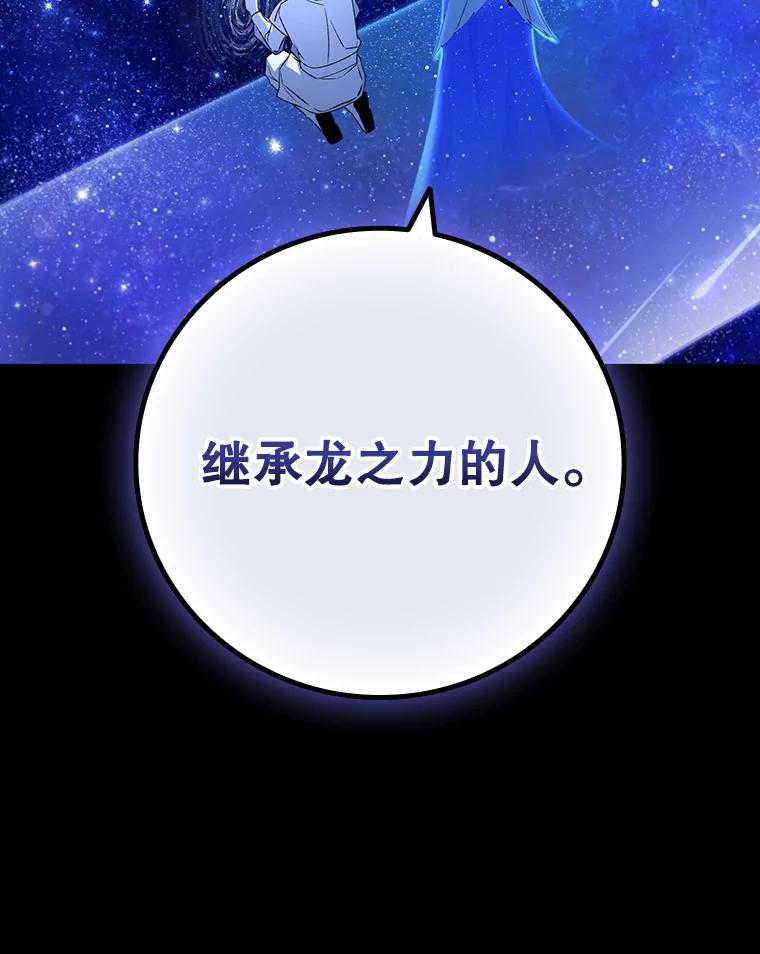 《噬龙魔法师》50.考验 第131页