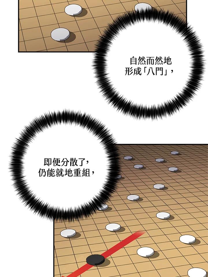 《修罗传说：毒龙》第50话 第51页
