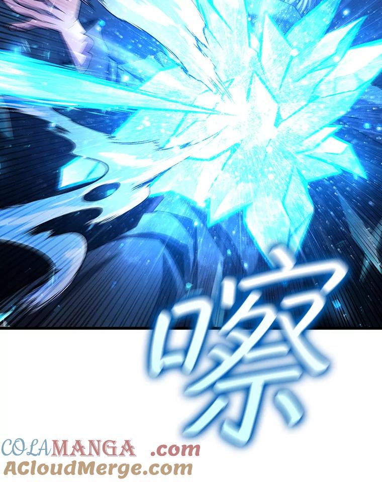 《噬龙魔法师》50.考验 第13页
