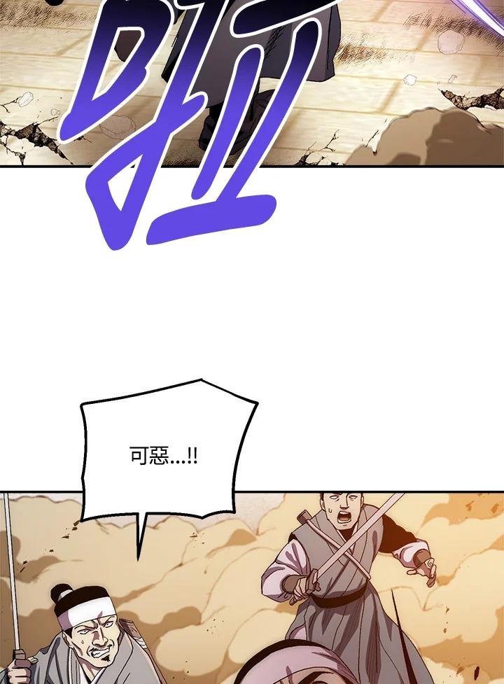 《修罗传说：毒龙》第50话 第10页