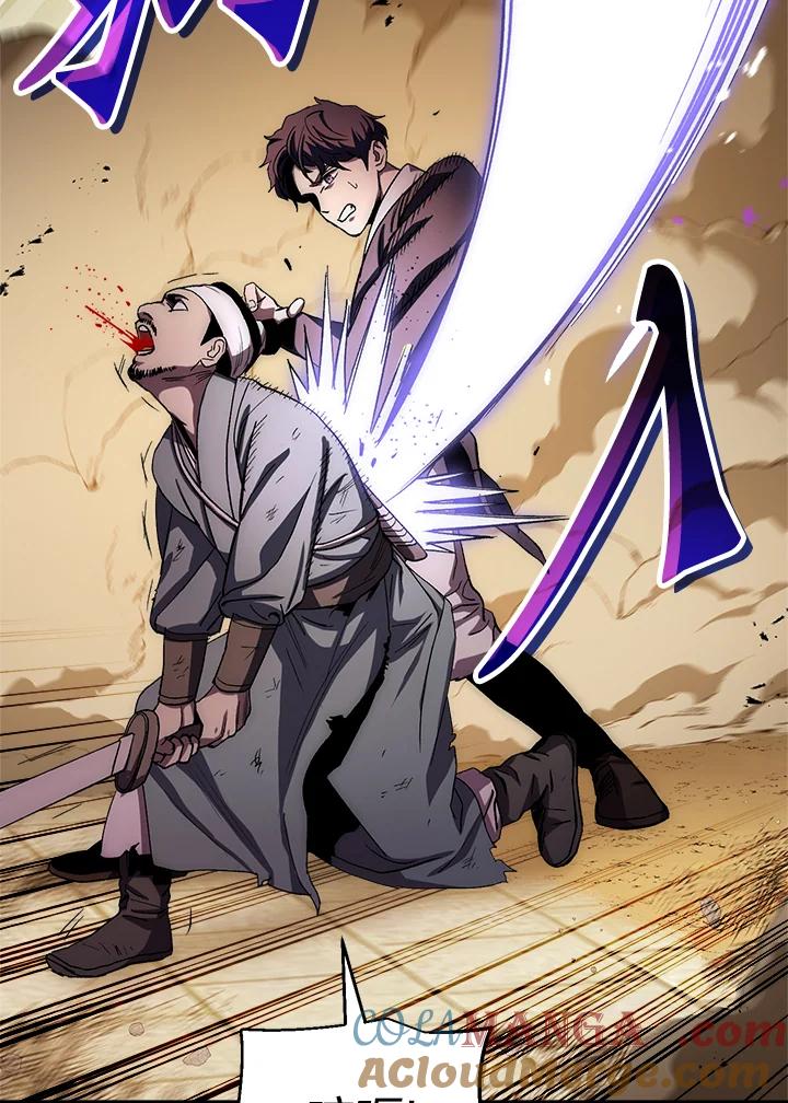 《修罗传说：毒龙》第50话 第69页
