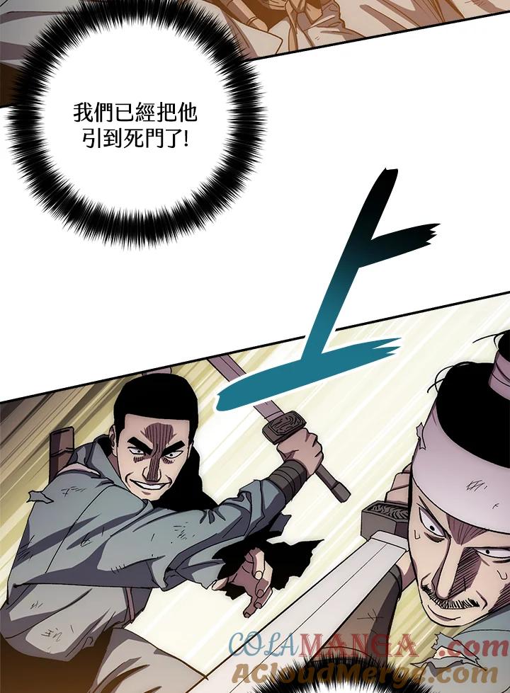《修罗传说：毒龙》第50话 第121页