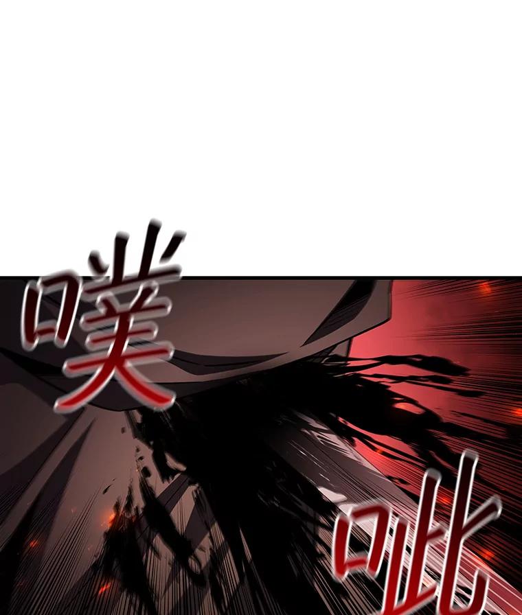 《噬龙魔法师》50.考验 第51页