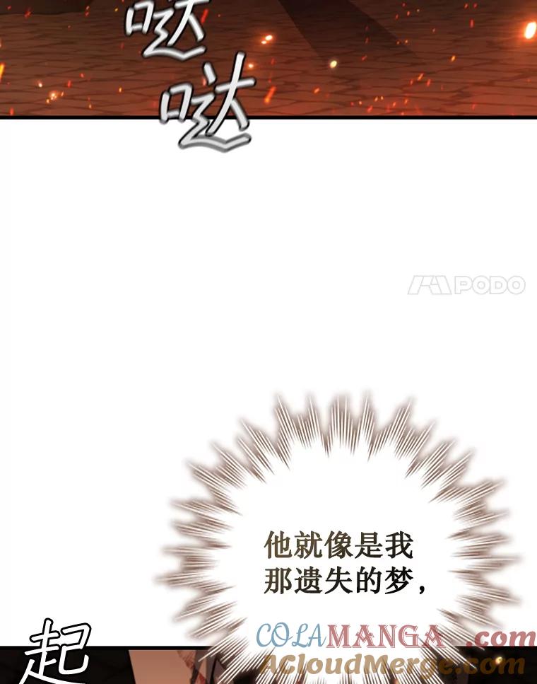 《噬龙魔法师》50.考验 第89页