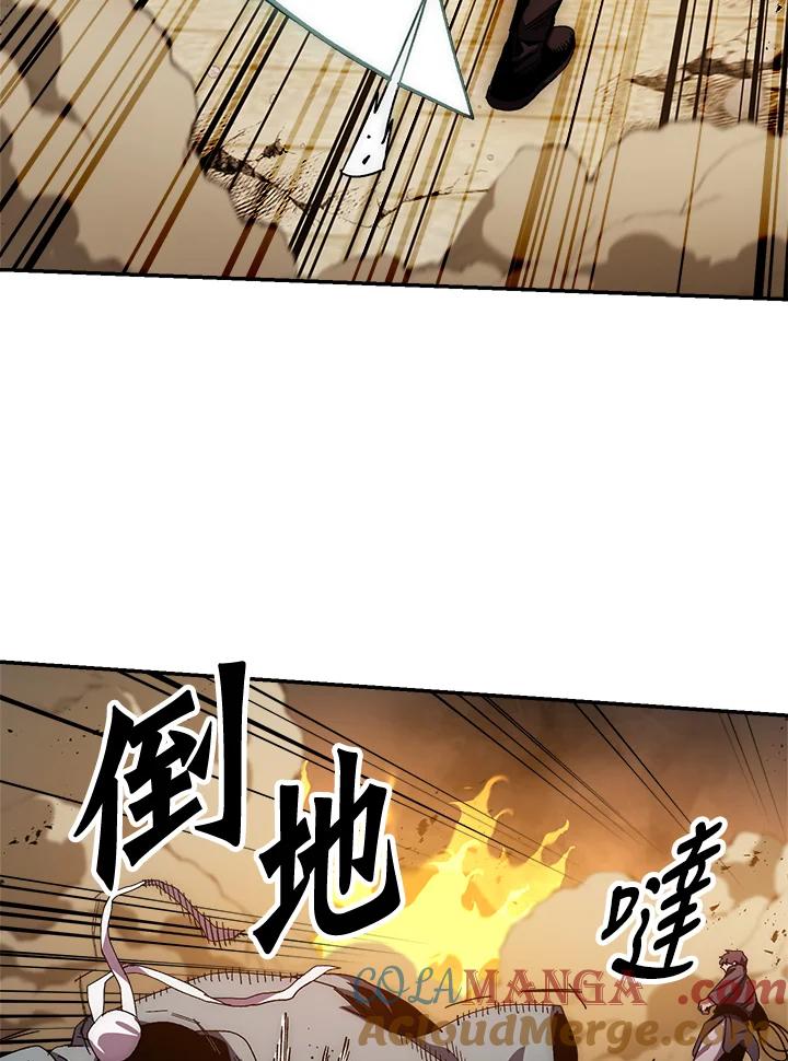 《修罗传说：毒龙》第50话 第41页
