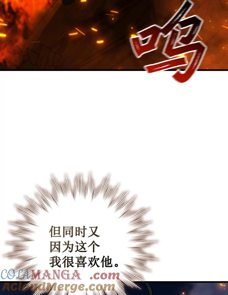 《噬龙魔法师》50.考验 第93页