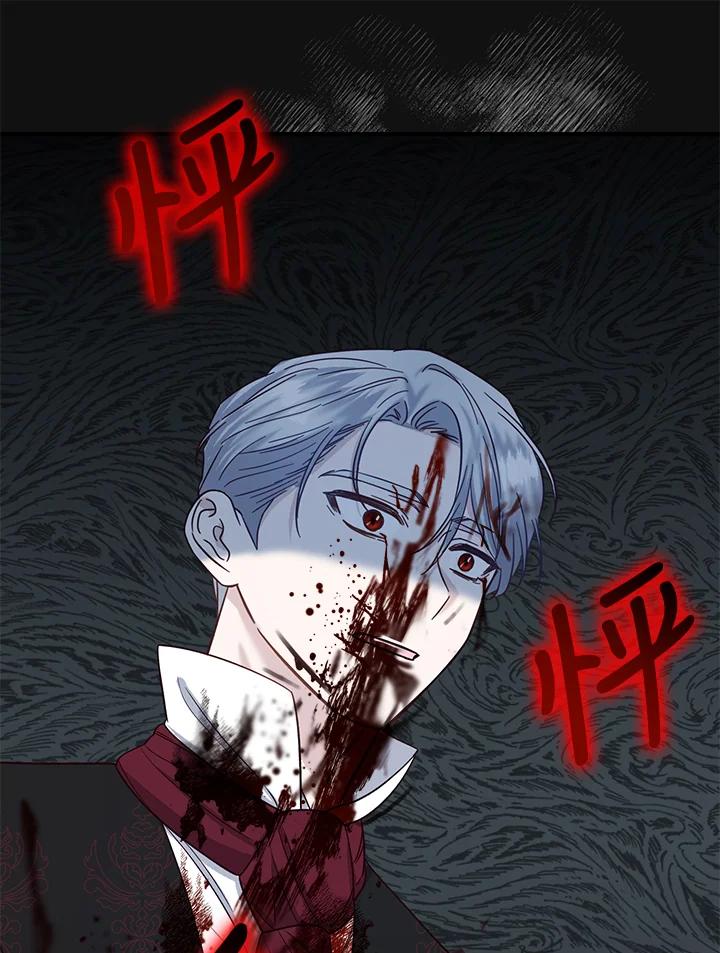 《解救好战丈夫的女儿》第51话 第115页