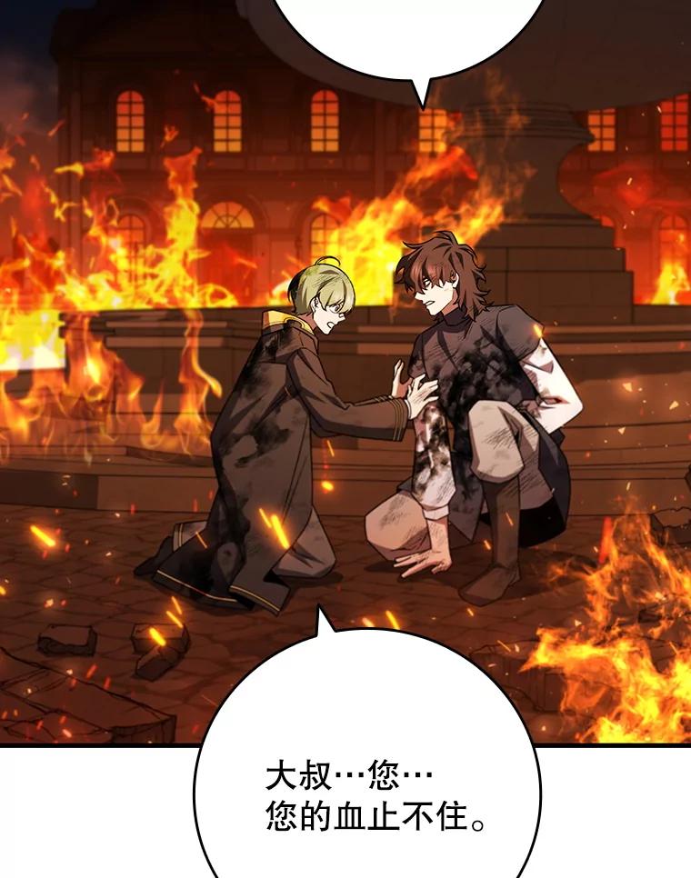 《噬龙魔法师》50.考验 第74页