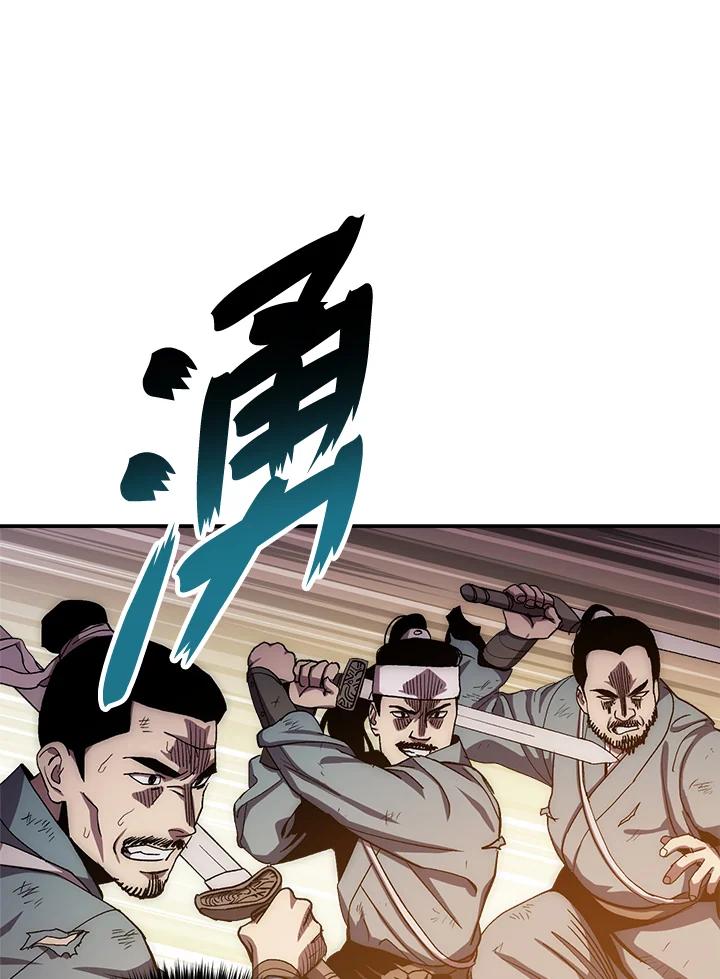《修罗传说：毒龙》第50话 第120页