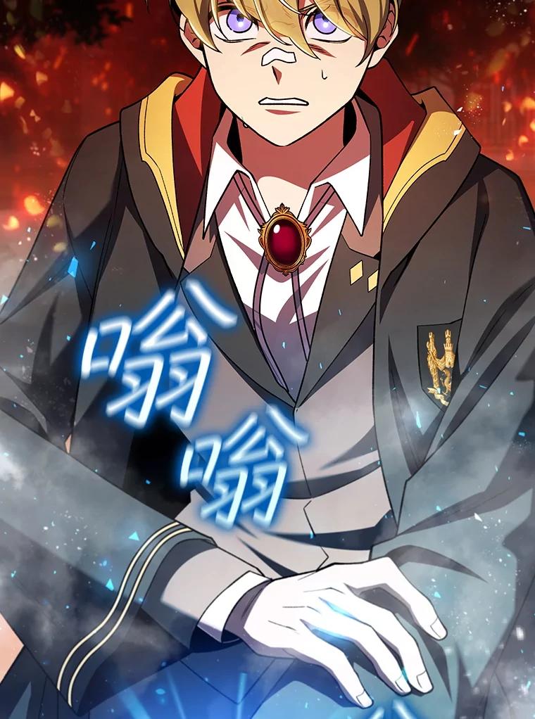 《噬龙魔法师》50.考验 第16页