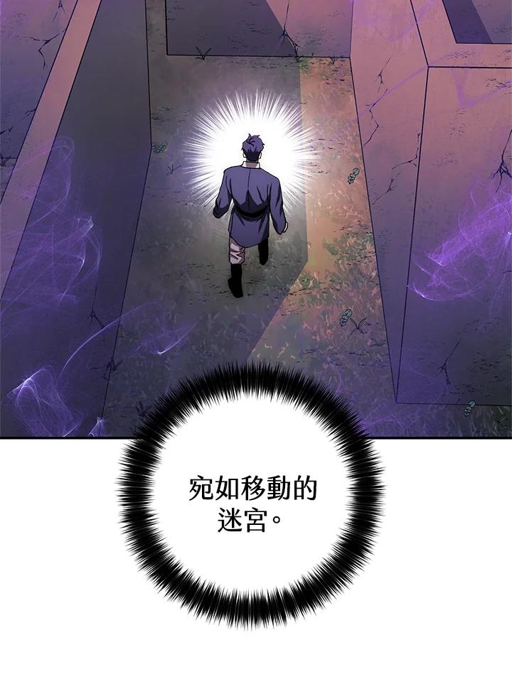 《修罗传说：毒龙》第50话 第48页