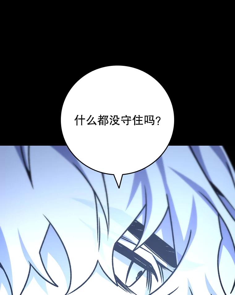 《噬龙魔法师》50.考验 第128页