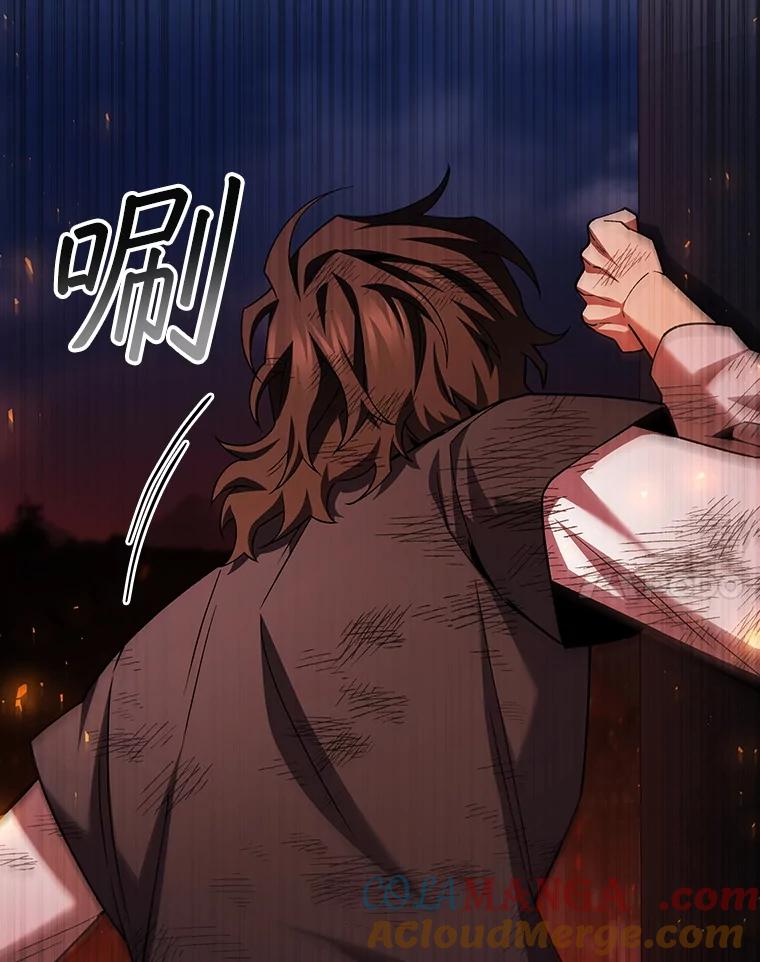 《噬龙魔法师》50.考验 第21页