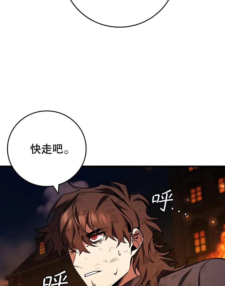《噬龙魔法师》50.考验 第75页