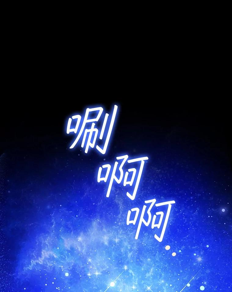 《噬龙魔法师》50.考验 第111页