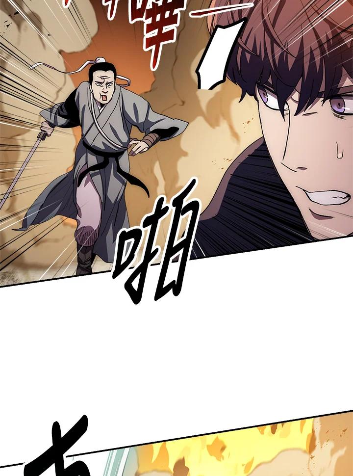 《修罗传说：毒龙》第50话 第39页
