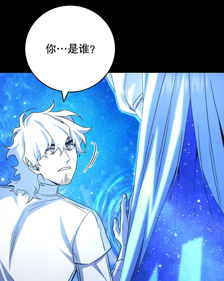 《噬龙魔法师》50.考验 第132页