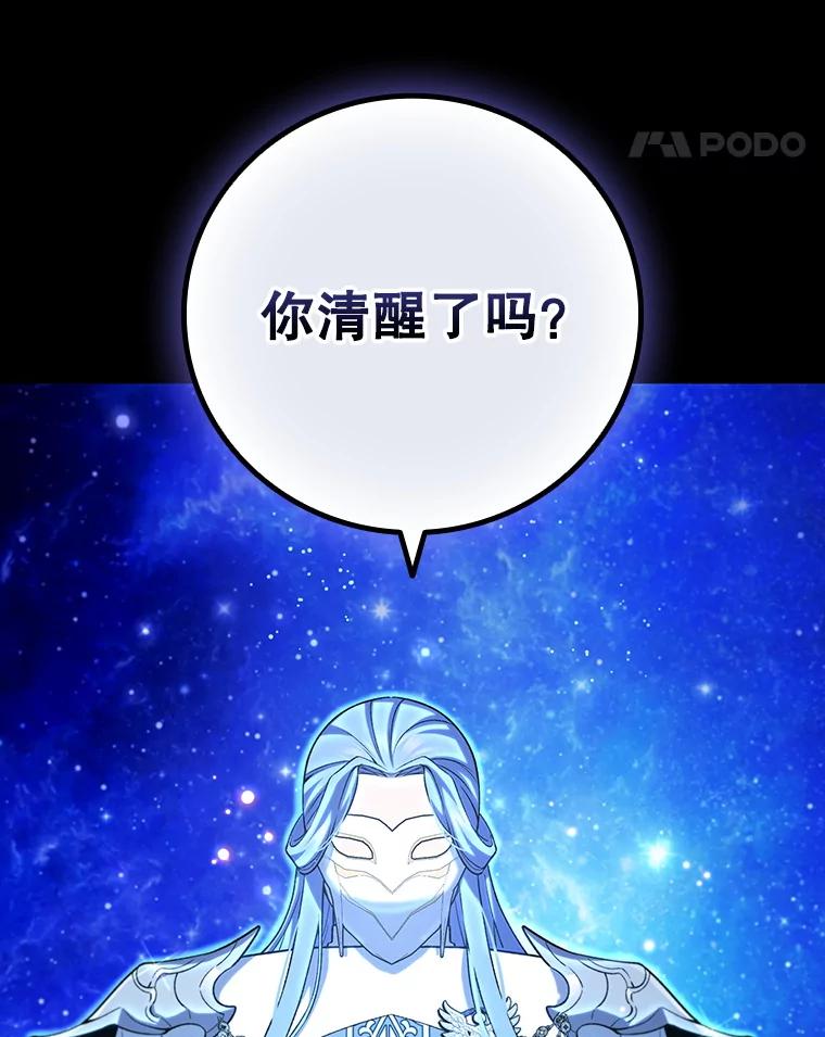 《噬龙魔法师》50.考验 第116页