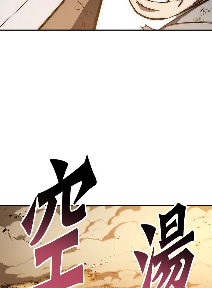《修罗传说：毒龙》第50话 第123页