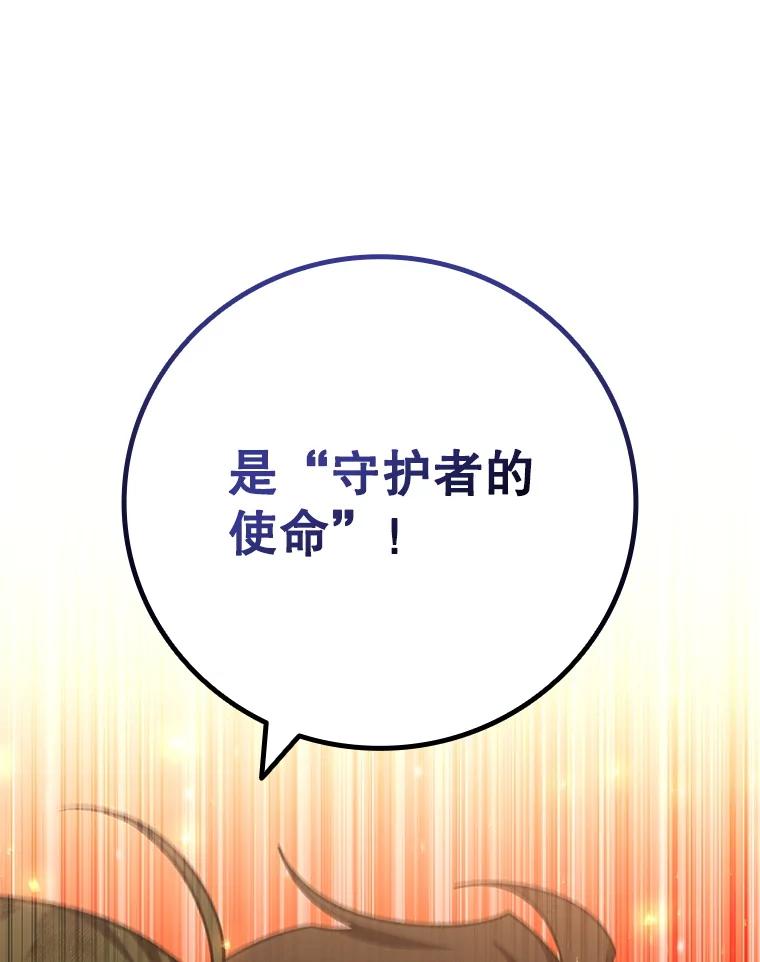 《噬龙魔法师》50.考验 第43页