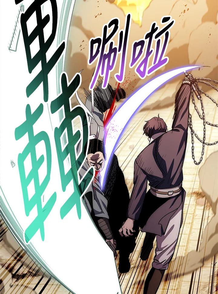 《修罗传说：毒龙》第50话 第40页
