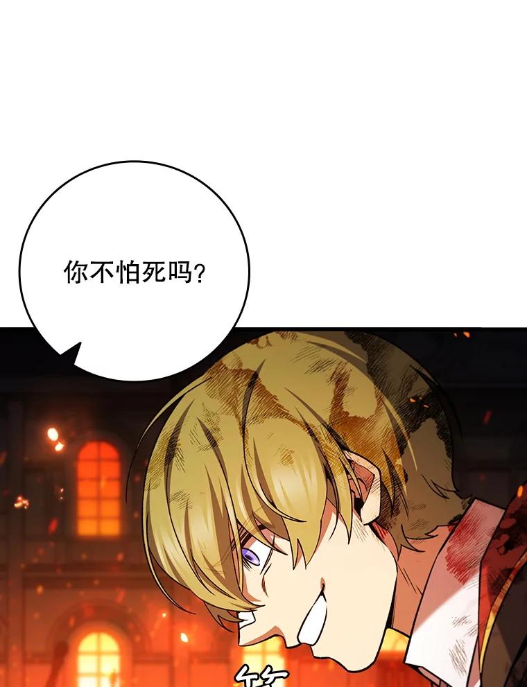 《噬龙魔法师》50.考验 第26页