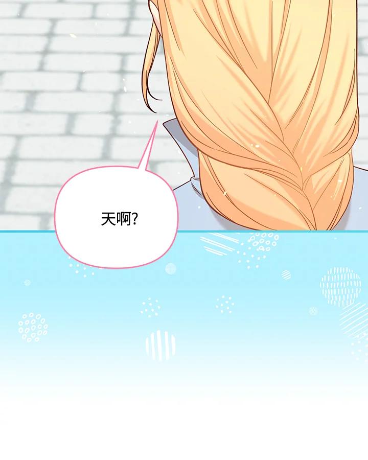 《解救好战丈夫的女儿》第51话 第67页