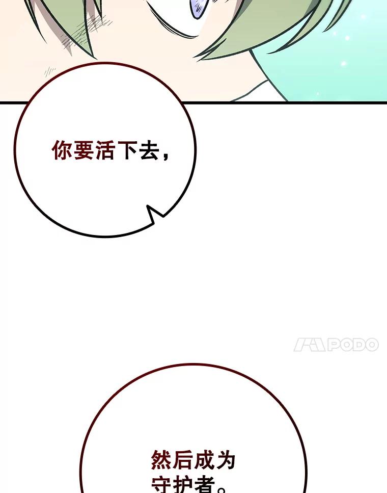 《噬龙魔法师》50.考验 第82页