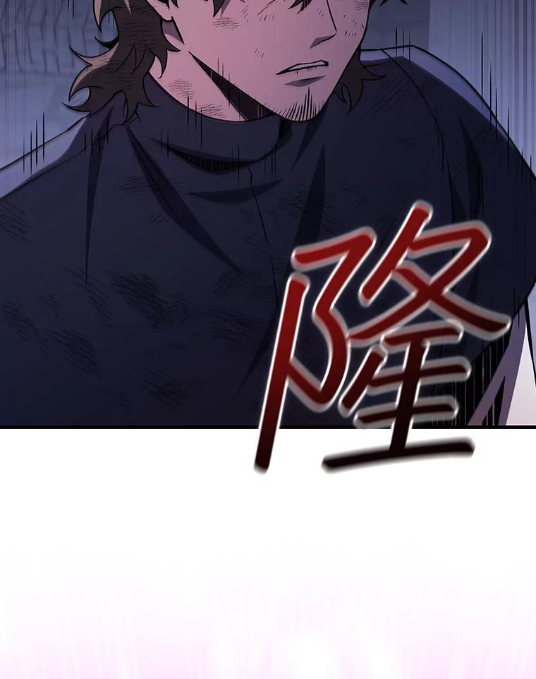 《噬龙魔法师》50.考验 第46页