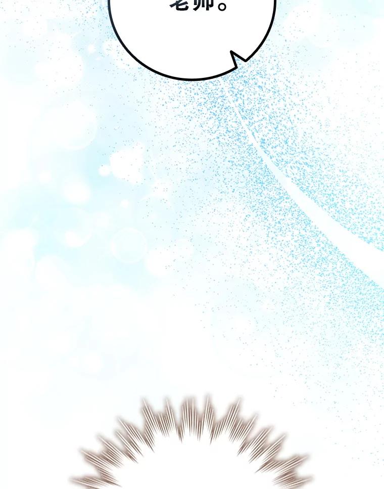 《噬龙魔法师》50.考验 第87页
