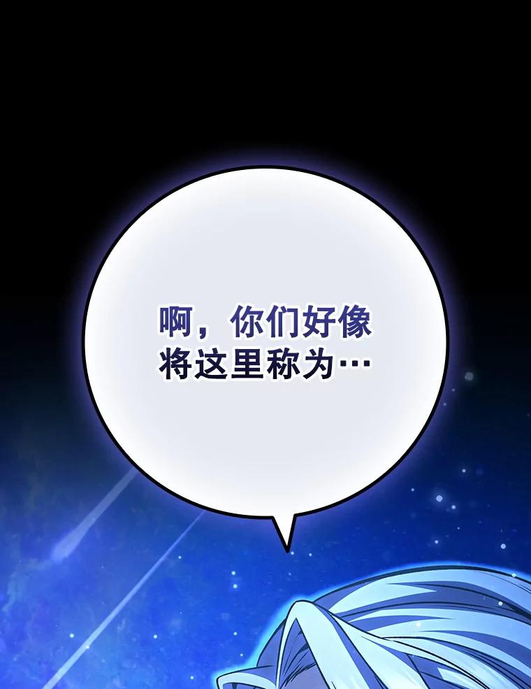 《噬龙魔法师》50.考验 第135页