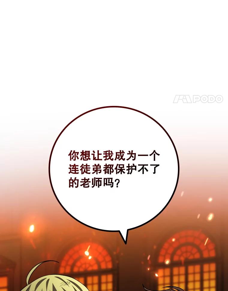 《噬龙魔法师》50.考验 第79页