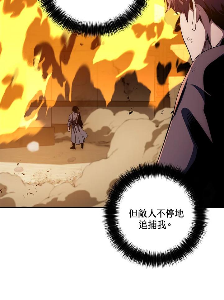 《修罗传说：毒龙》第50话 第24页