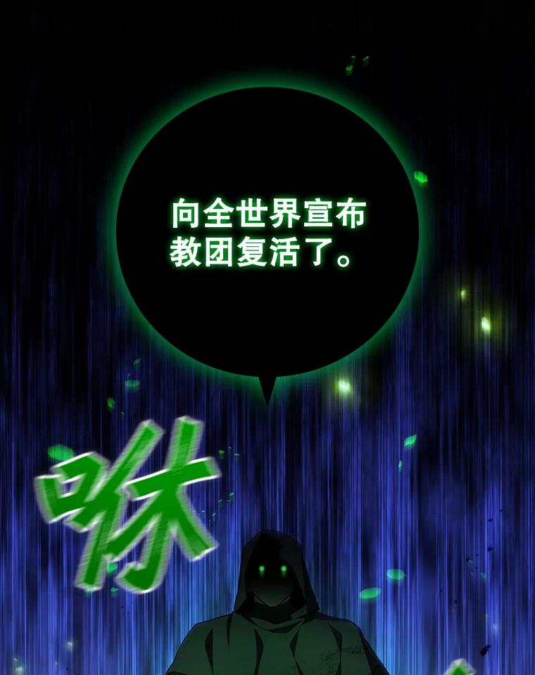 《噬龙魔法师》50.考验 第3页
