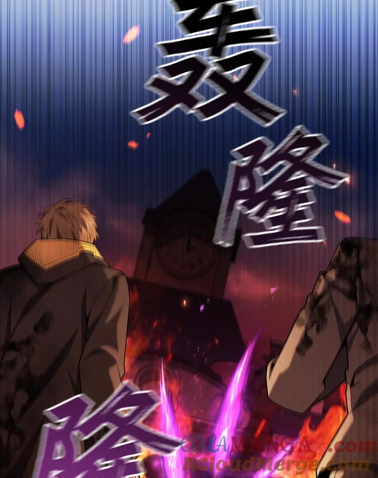 《噬龙魔法师》50.考验 第9页