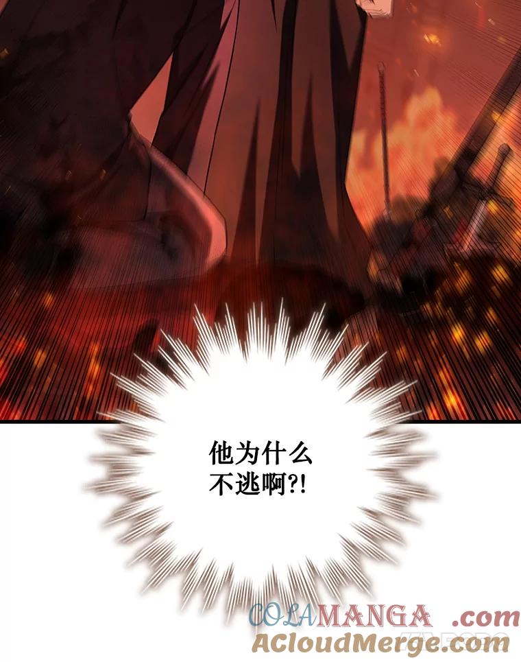《噬龙魔法师》50.考验 第25页