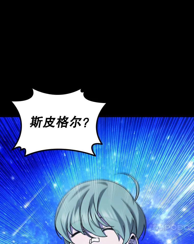 《噬龙魔法师》50.考验 第122页