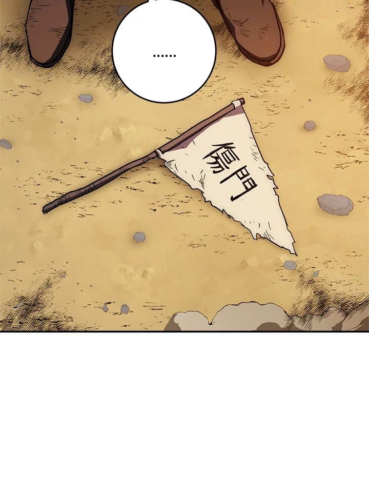 《修罗传说：毒龙》第50话 第79页