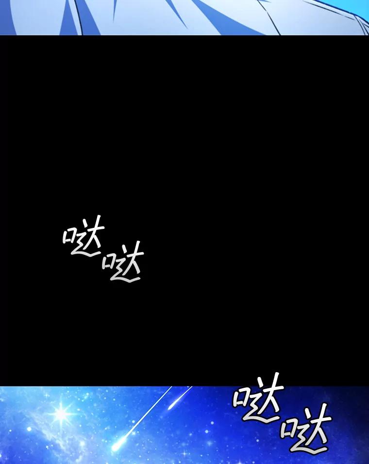 《噬龙魔法师》50.考验 第118页