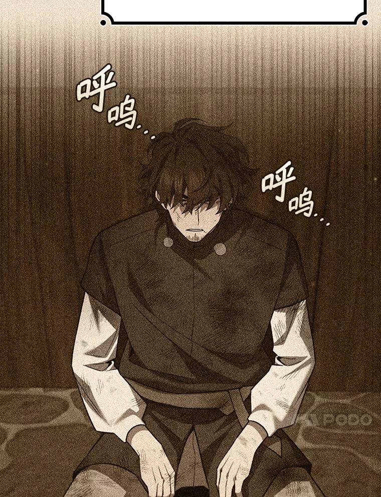 《噬龙魔法师》50.考验 第34页